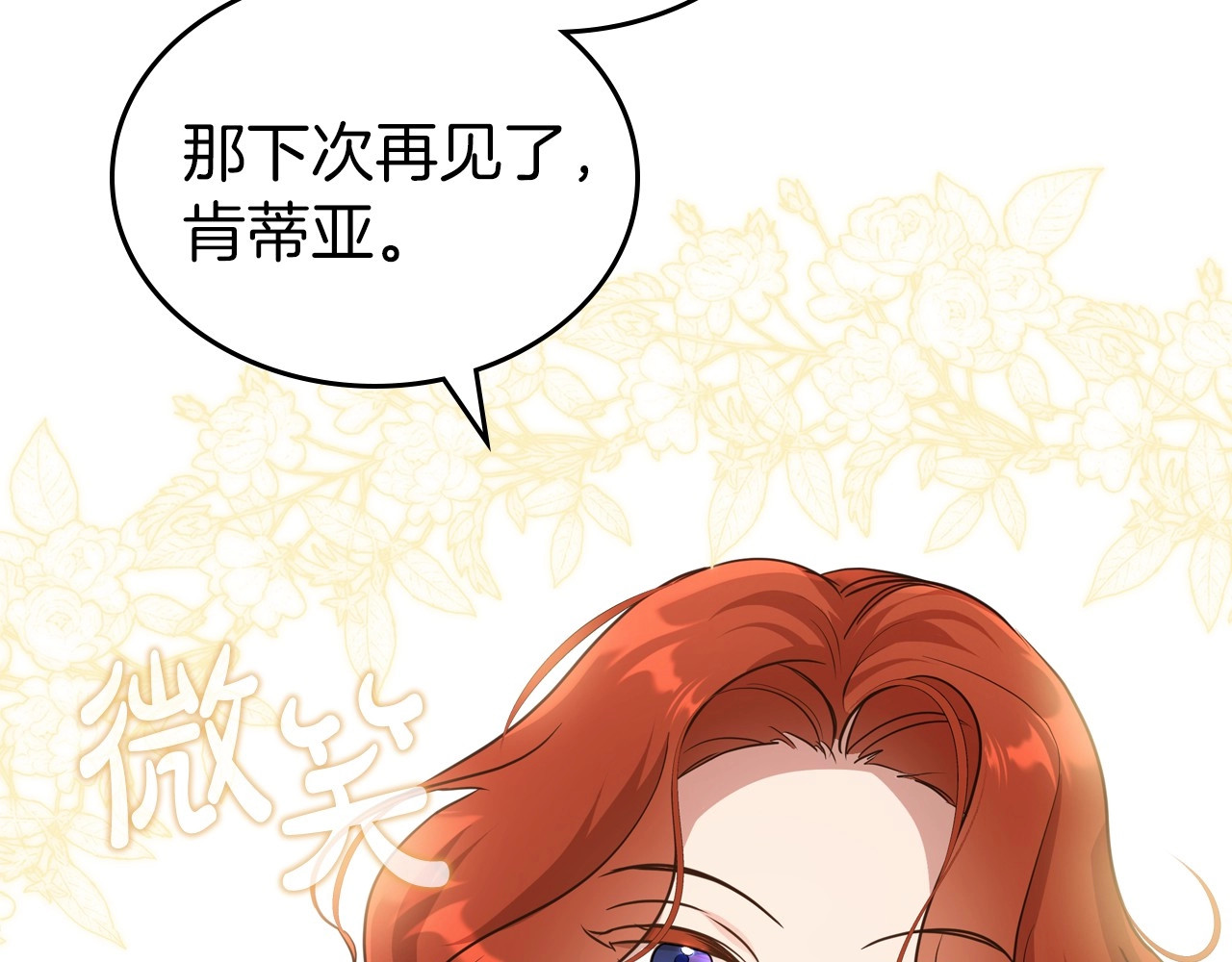 第60话 精致的利己主义 第 94 页