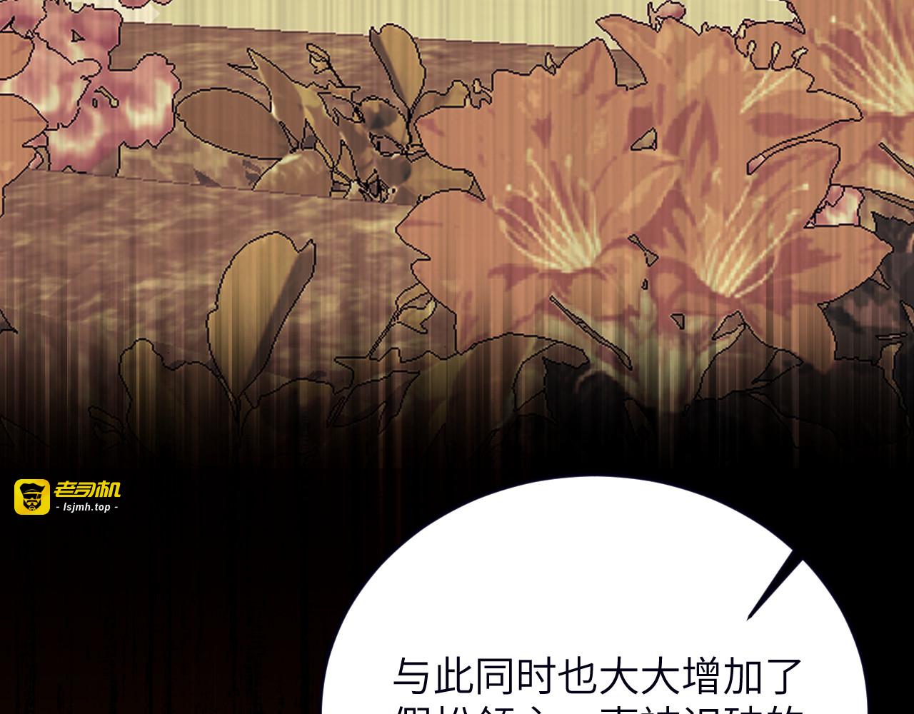 第15话：荆棘之下（下） 第 39 页