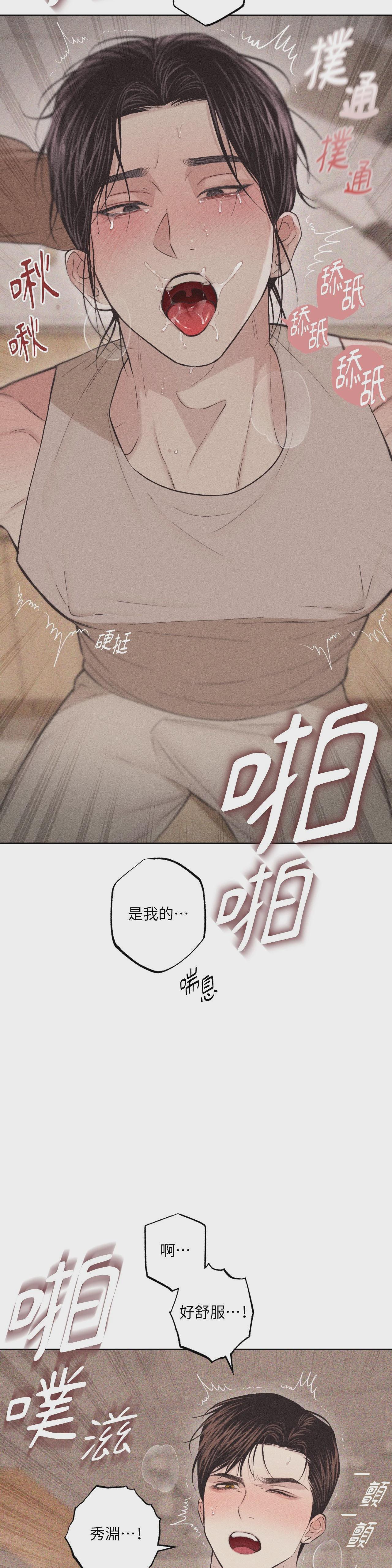 第79话 第 26 页