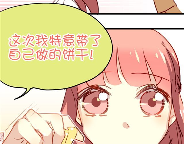 第19话 情敌 第 26 页