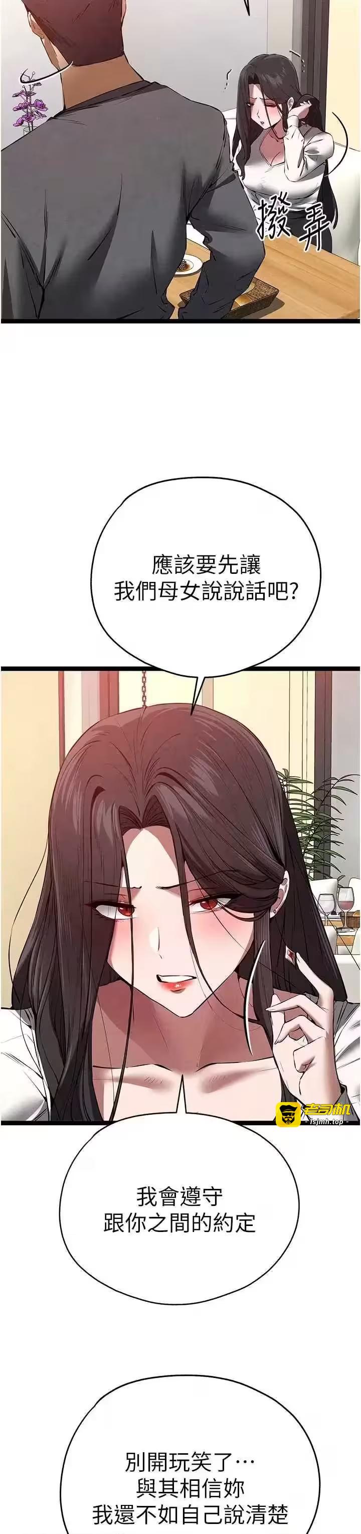 第92话 第 47 页