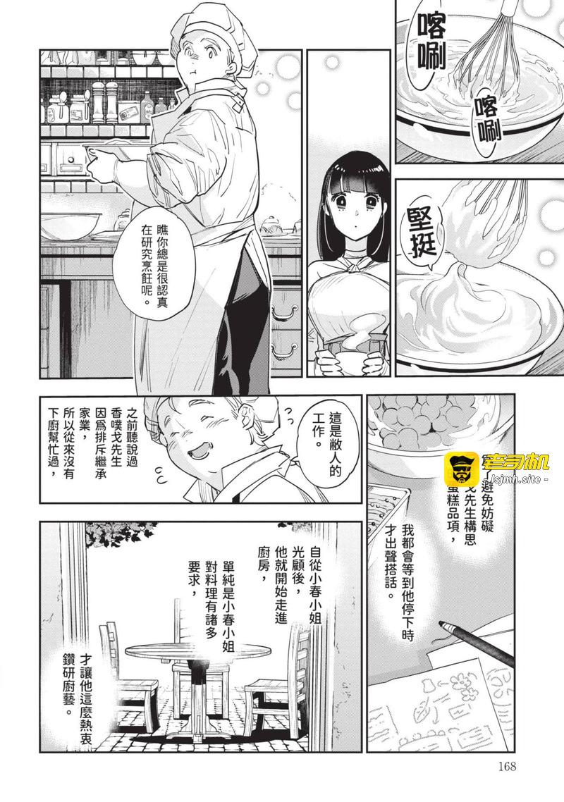 第1话 第 169 页