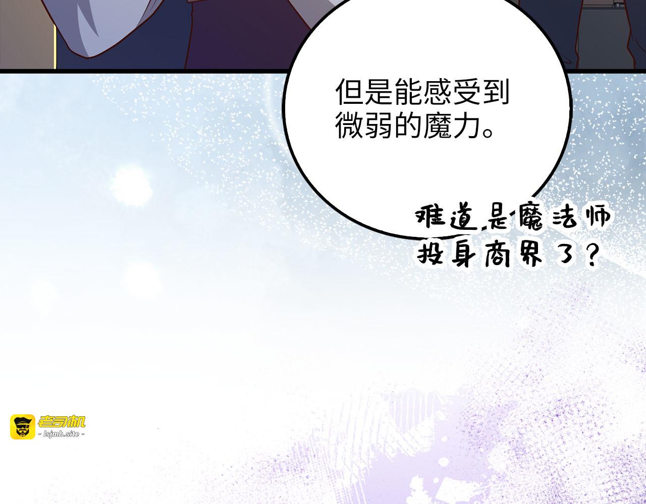 第103话 阴谋 第 111 页