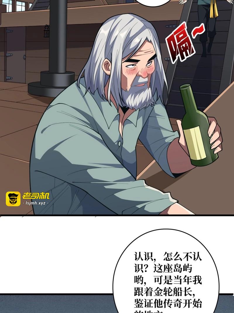 第85话 第85话 传奇开始之地 第 55 页