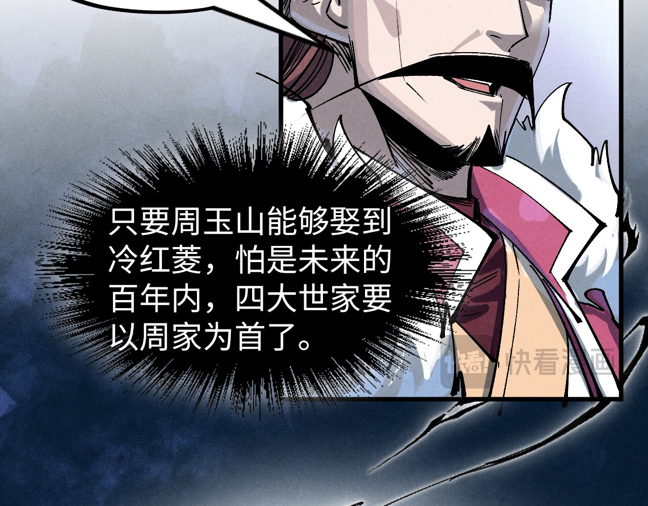 第223话 吴钩霜雪明 第 90 页