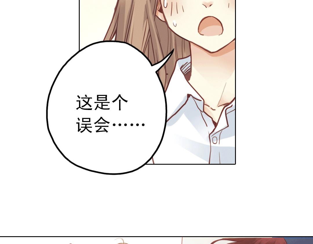 第21话（上） 天台上的告白 第 68 页