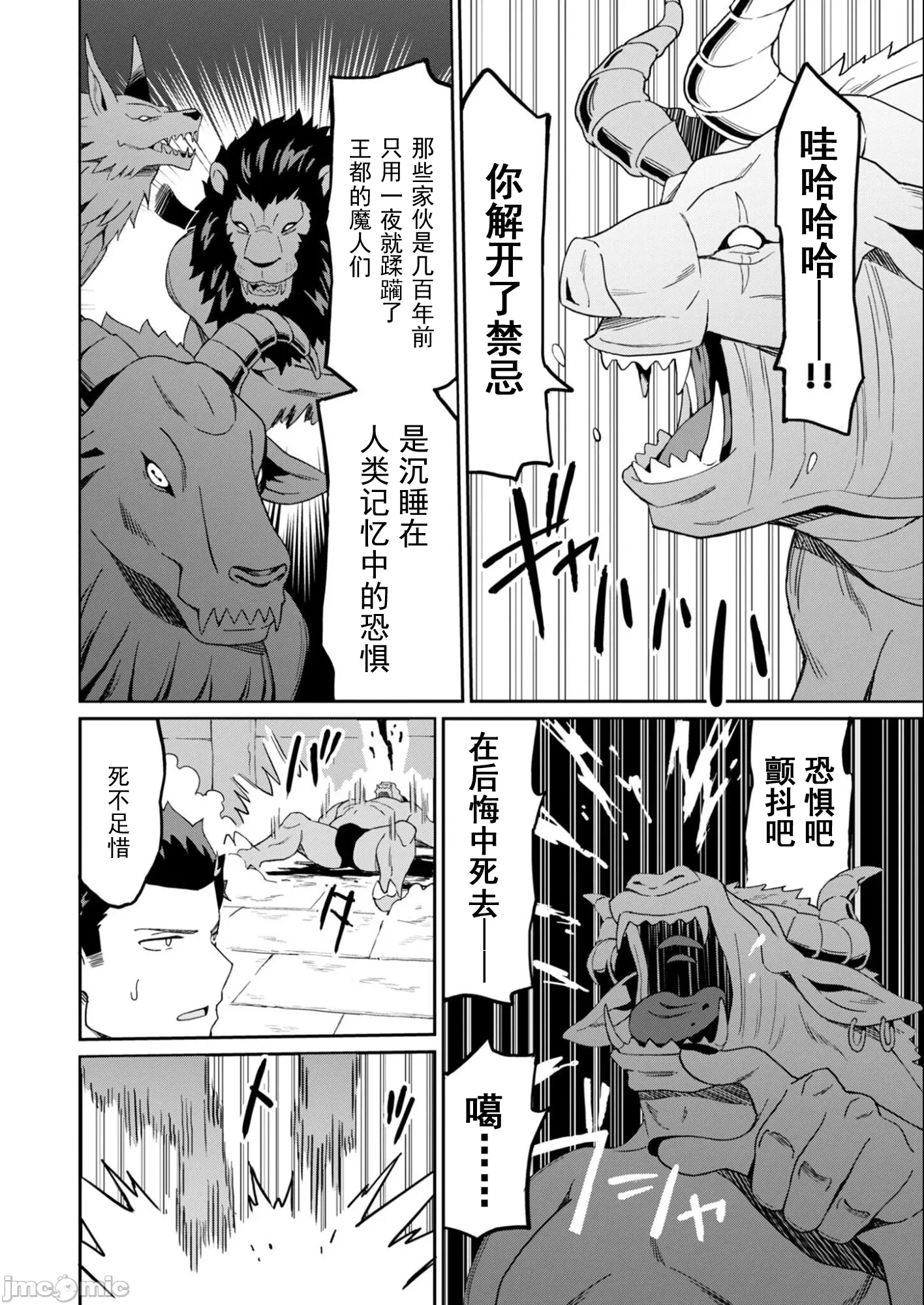 敬启，天国的姐姐，成为勇者的侄女太色——舅舅，作为监护人已经把持不住了+ [LA军、らすが怜 ] 拝啓、天国の姉さん、勇者になった姪がエロすぎてーー 叔父さん、保护者とかそろそろ无理です＋ 第26话 - 2