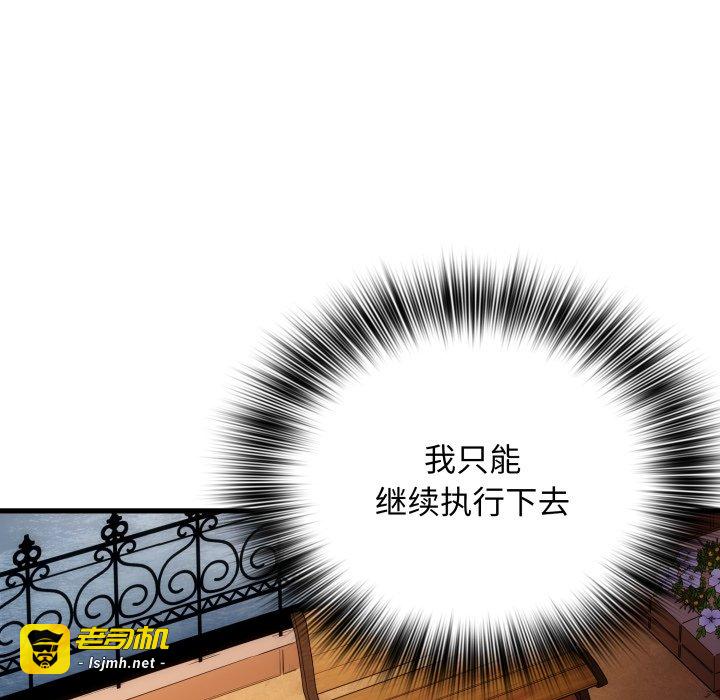 第28话 第 83 页