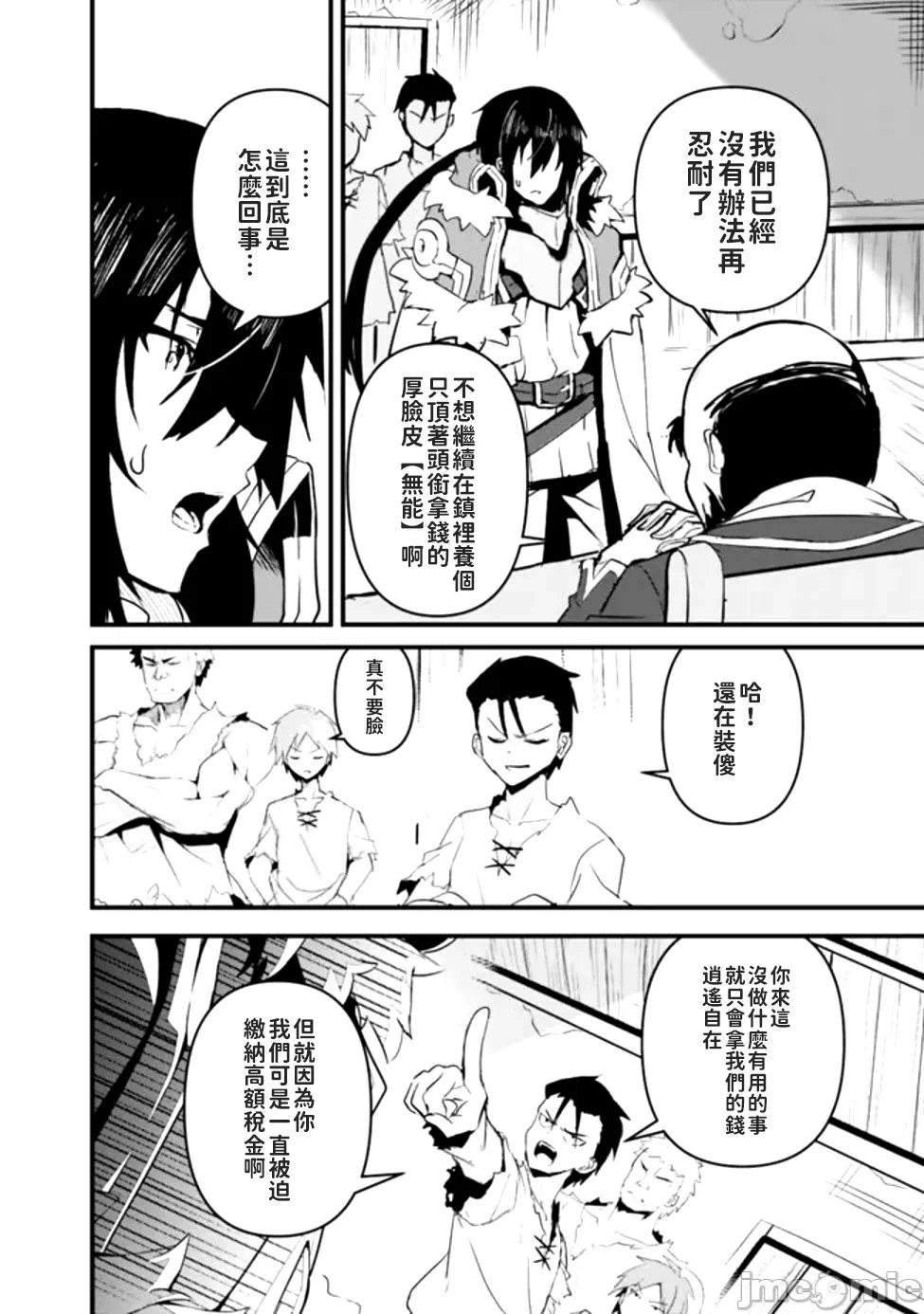 第1话1 第 16 页