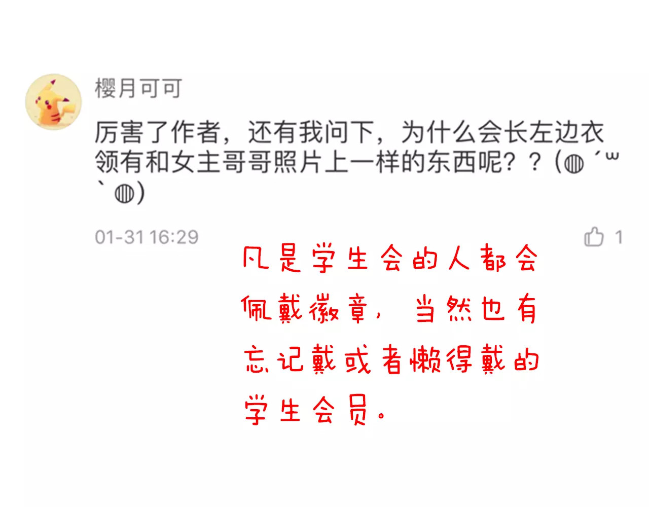 第14话  CP的日常 第 96 页