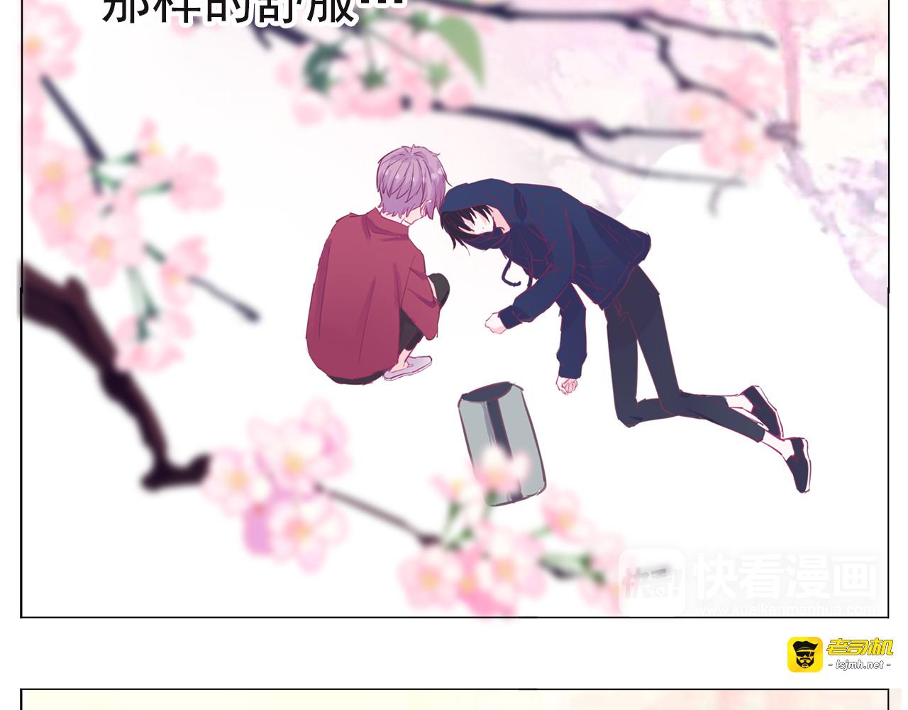 第19话 告、告白？！ 第 13 页