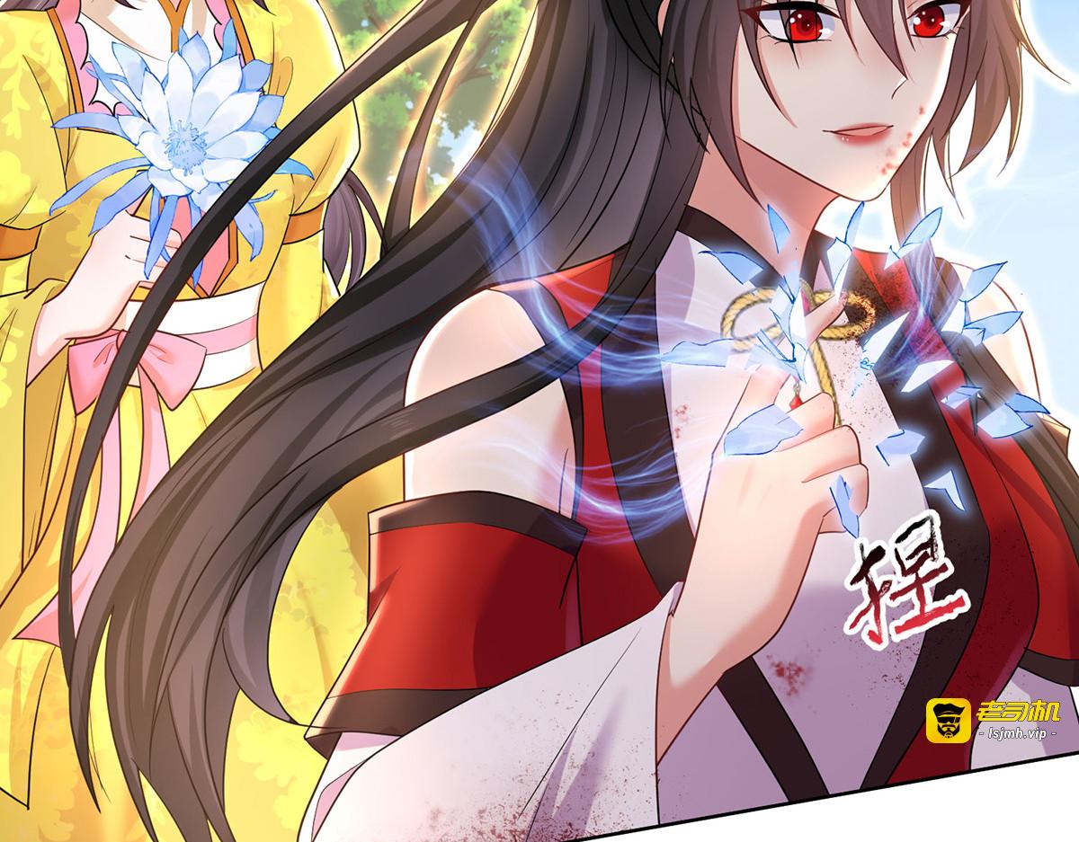 第214话 冬迭花到手 第 71 页