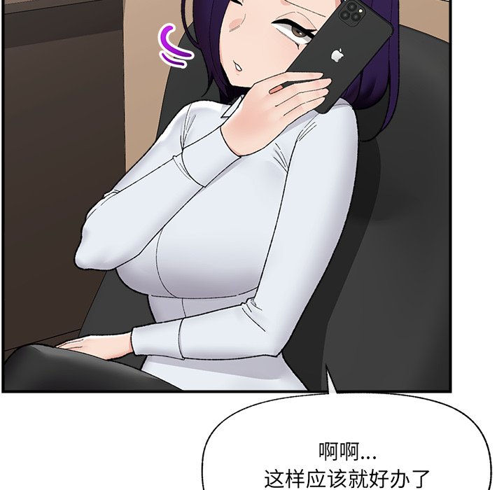 第47话 第 28 页