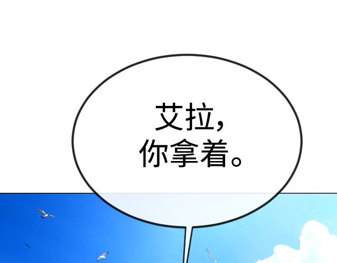 第二季 第70话 第 36 页