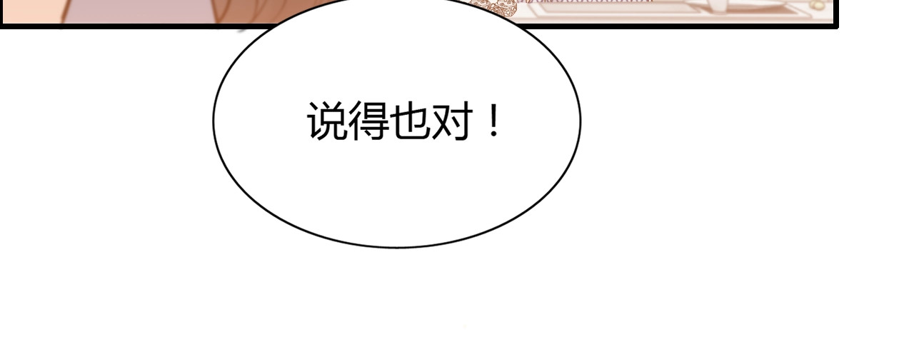 第218话 老婆的甜点死也要吃 第 16 页