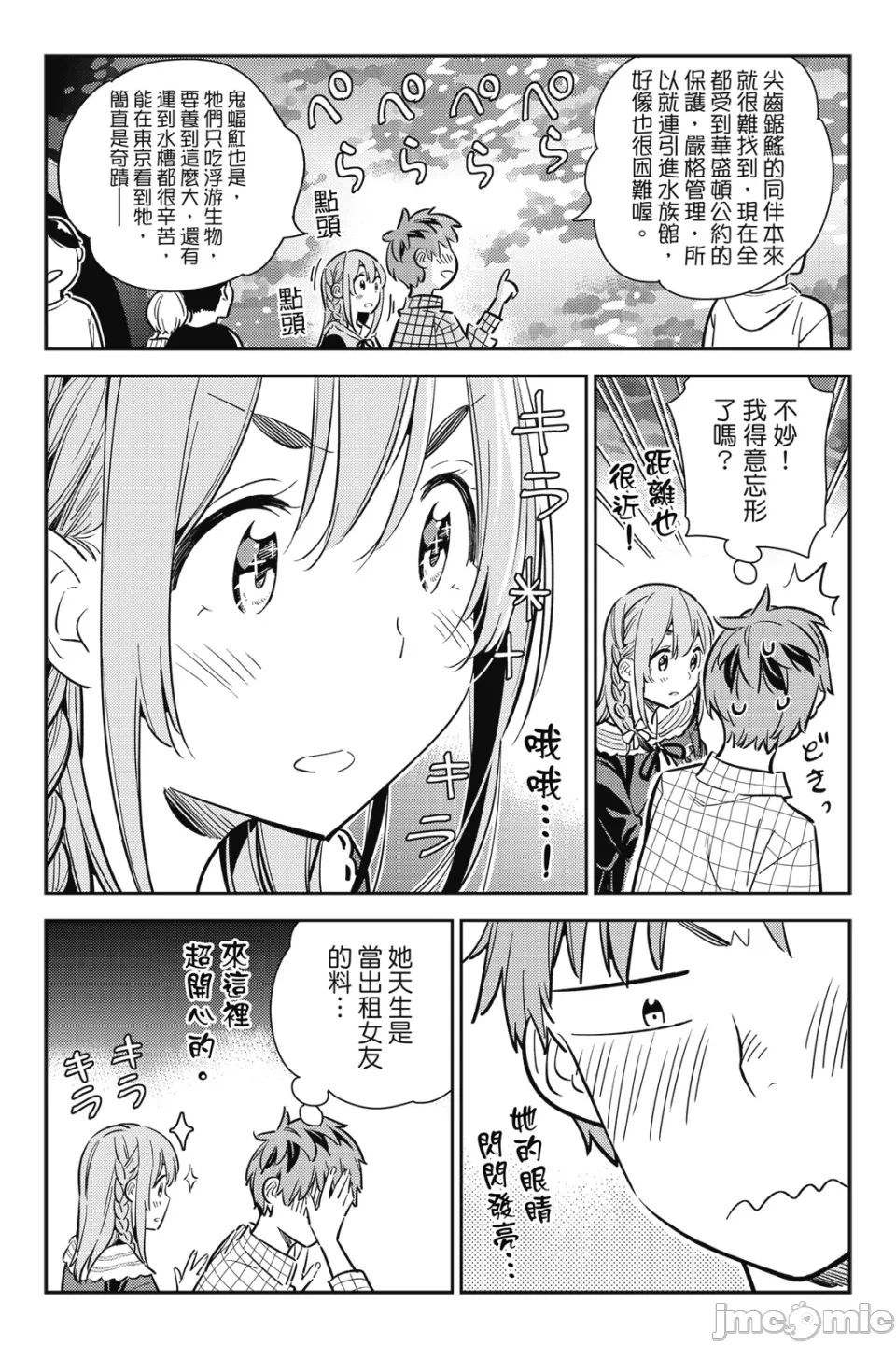 第23话 第 165 页