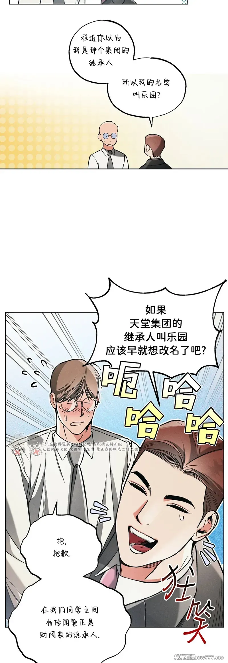 第84话 第 9 页