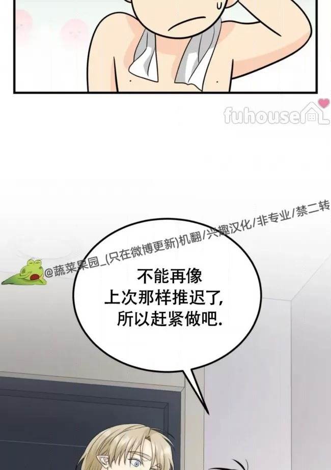 第9话 第 74 页