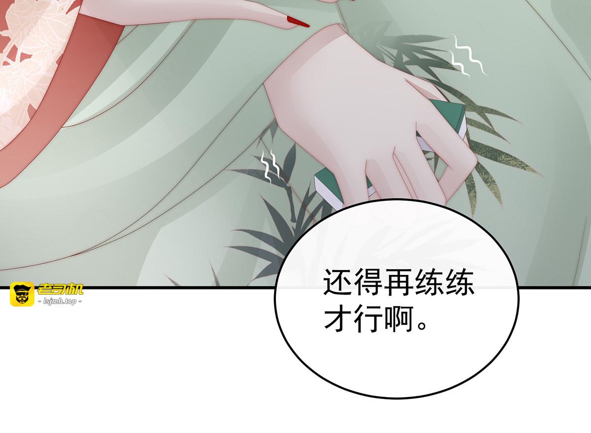 28 是妈妈也是牌王 第 73 页