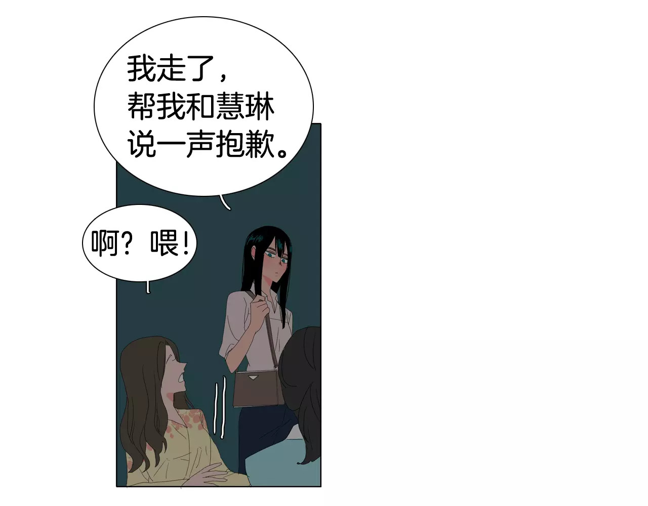 第30话 家庭月 第 32 页