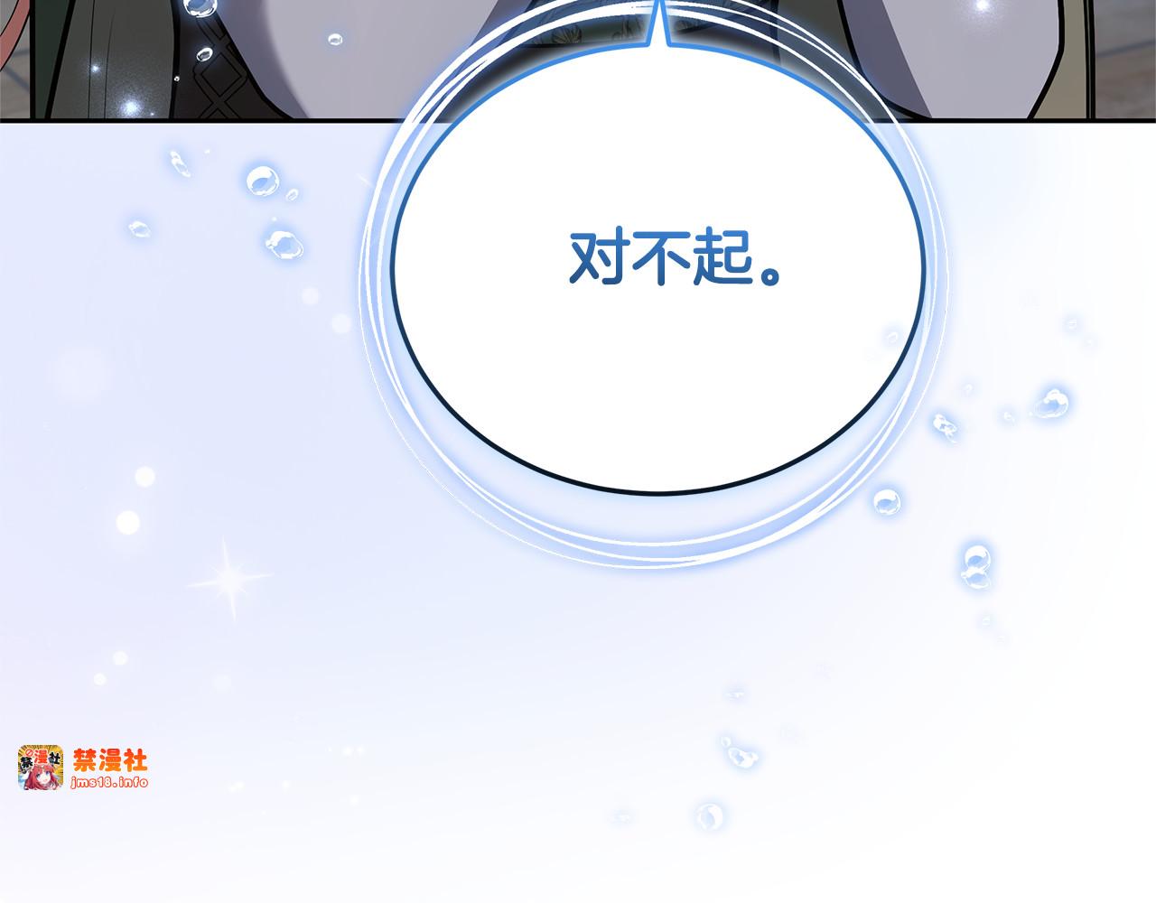 第67话 发生叛乱 第 215 页