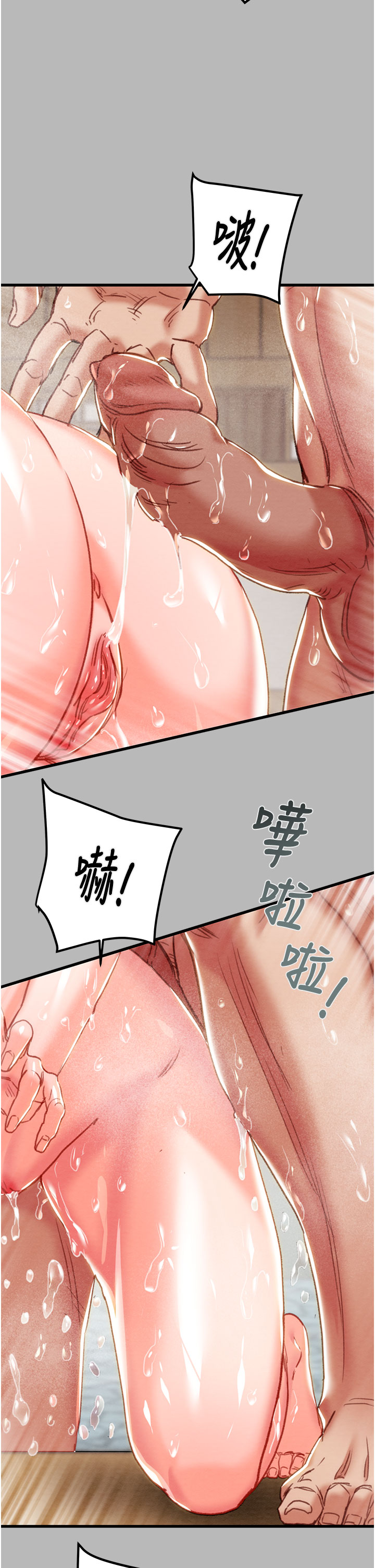 第76话 第 46 页