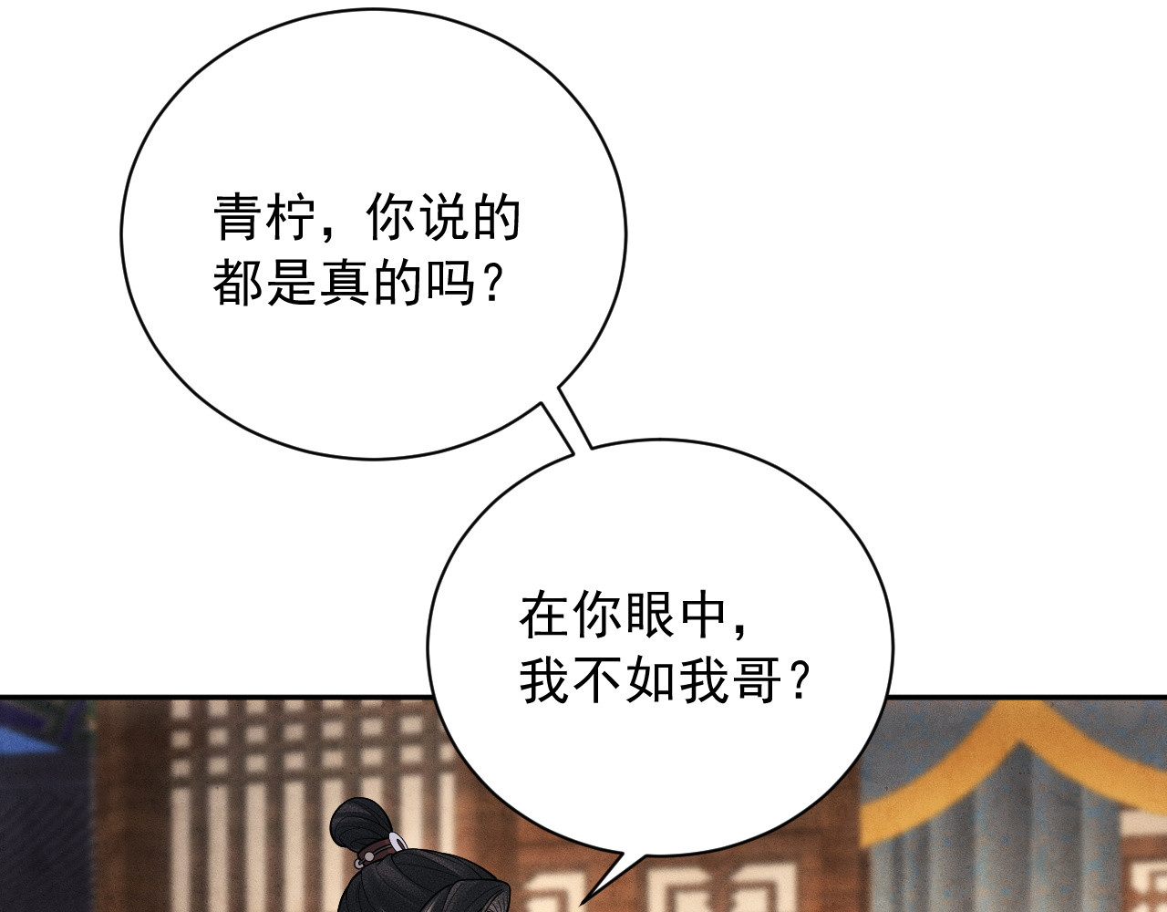 第16话 家法伺候 第 12 页