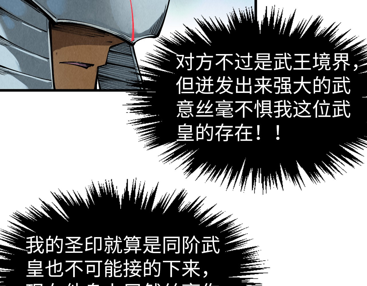 第308话 雨先生 第 54 页