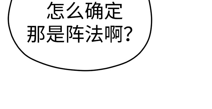 第78话 第 228 页