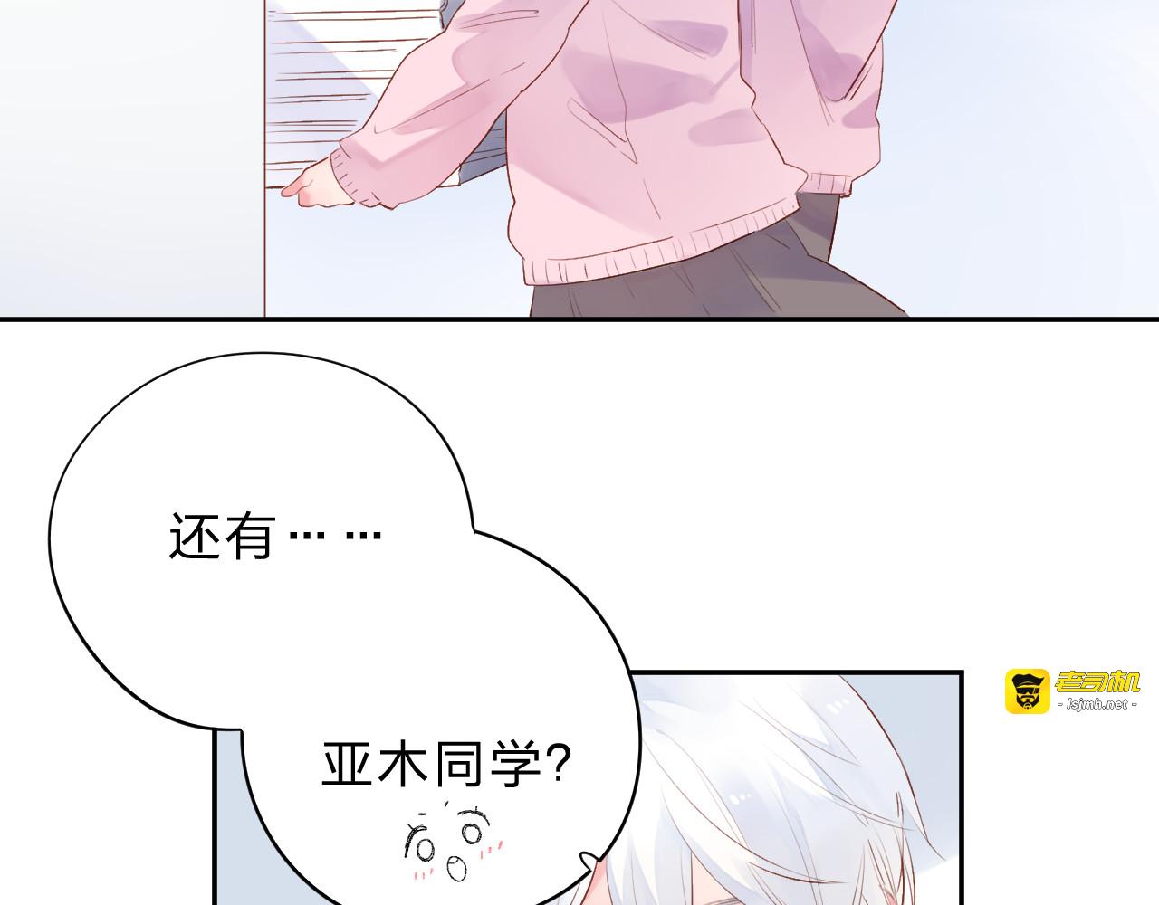 第50话 复杂的心（上） 第 11 页