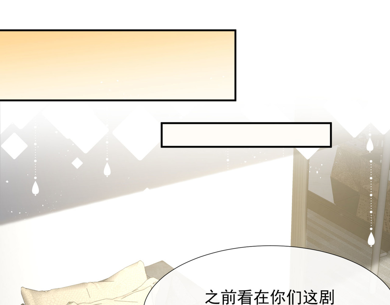 第83话 留了一手 第 50 页