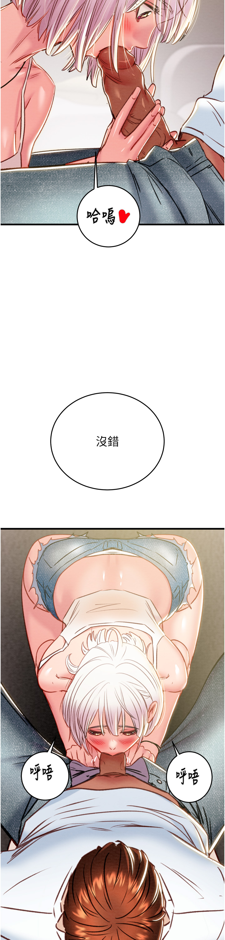 第30话 第 47 页