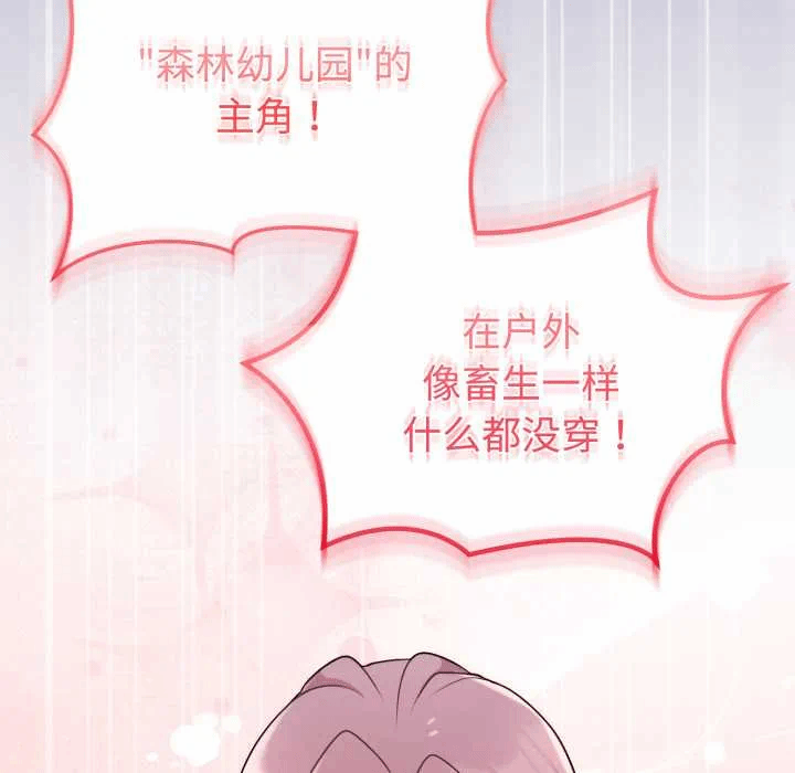 第32话 第 144 页