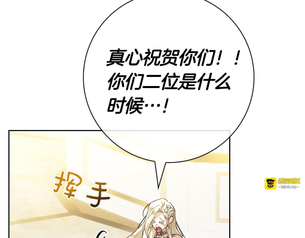 第52话 阴谋？ 第 97 页