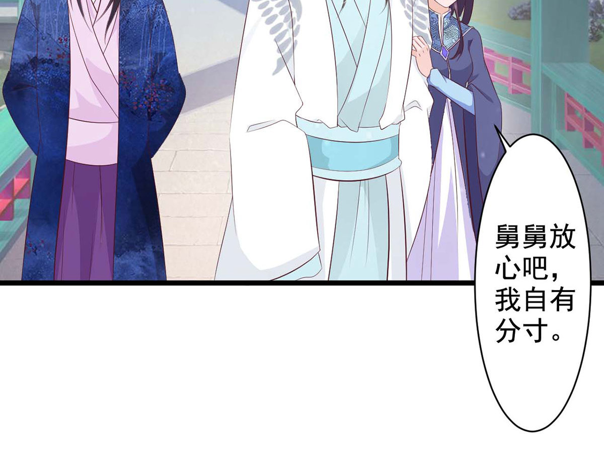 第69话 第 16 页