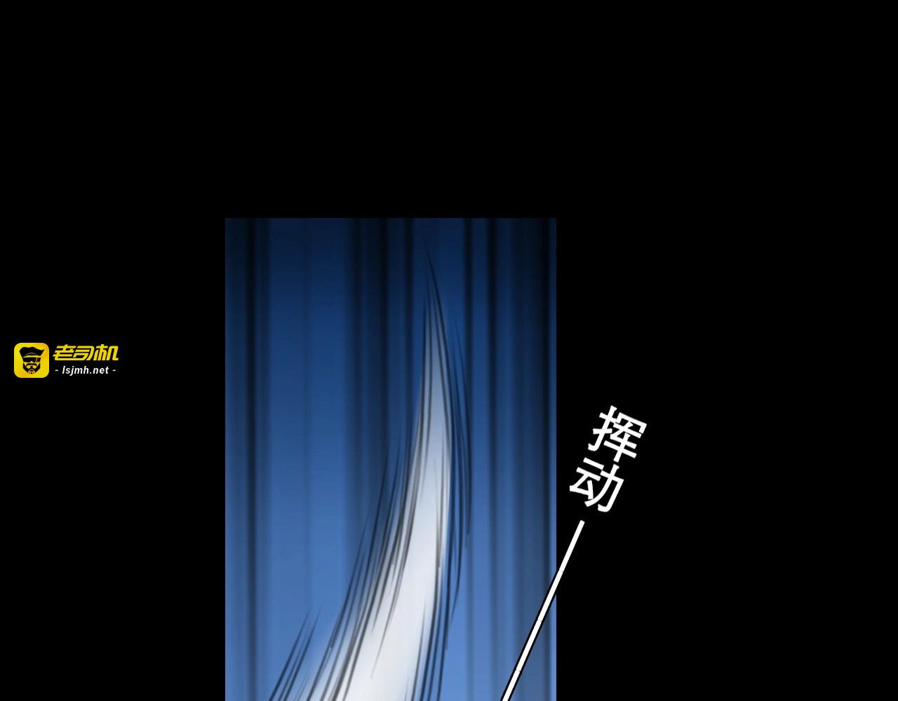 第49话 遇险 第 55 页
