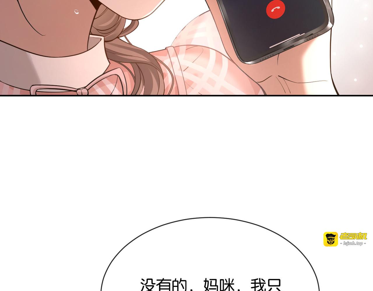 第11话 你是我的 第 95 页