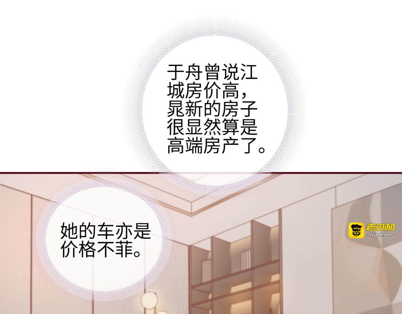 第3话 上门 第 57 页