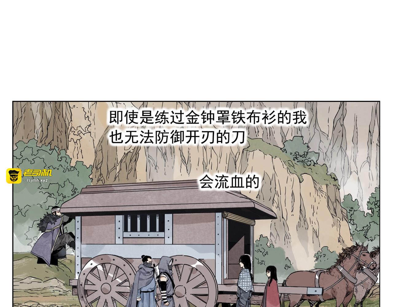 第93话 弱点 第 25 页