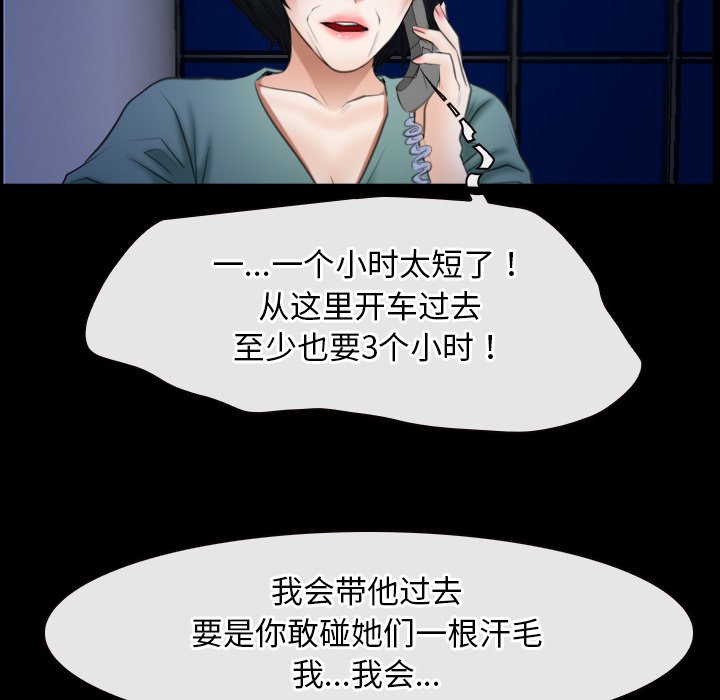 第38话 第 104 页