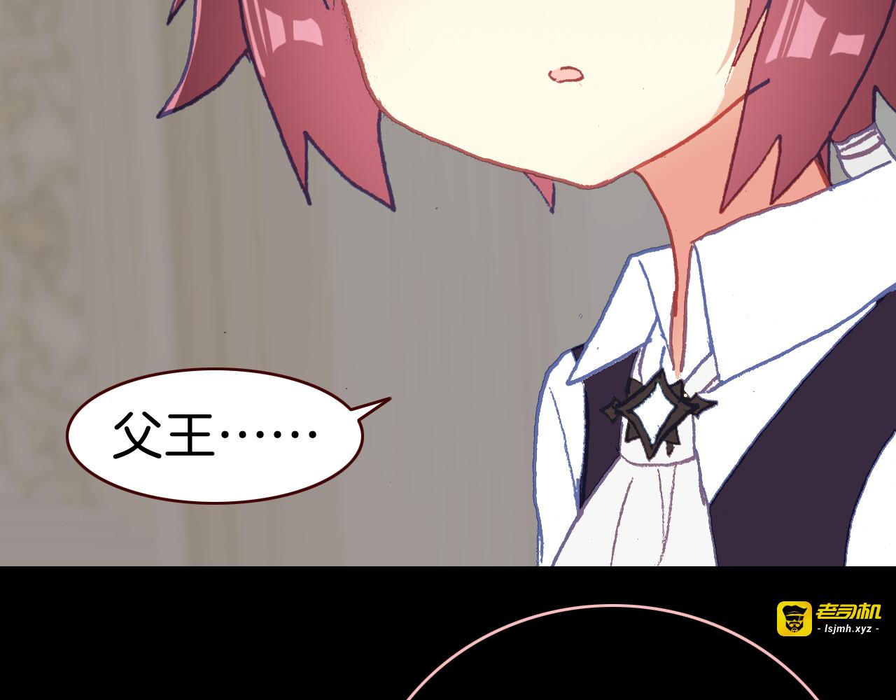 第37话 童年的回忆 第 25 页