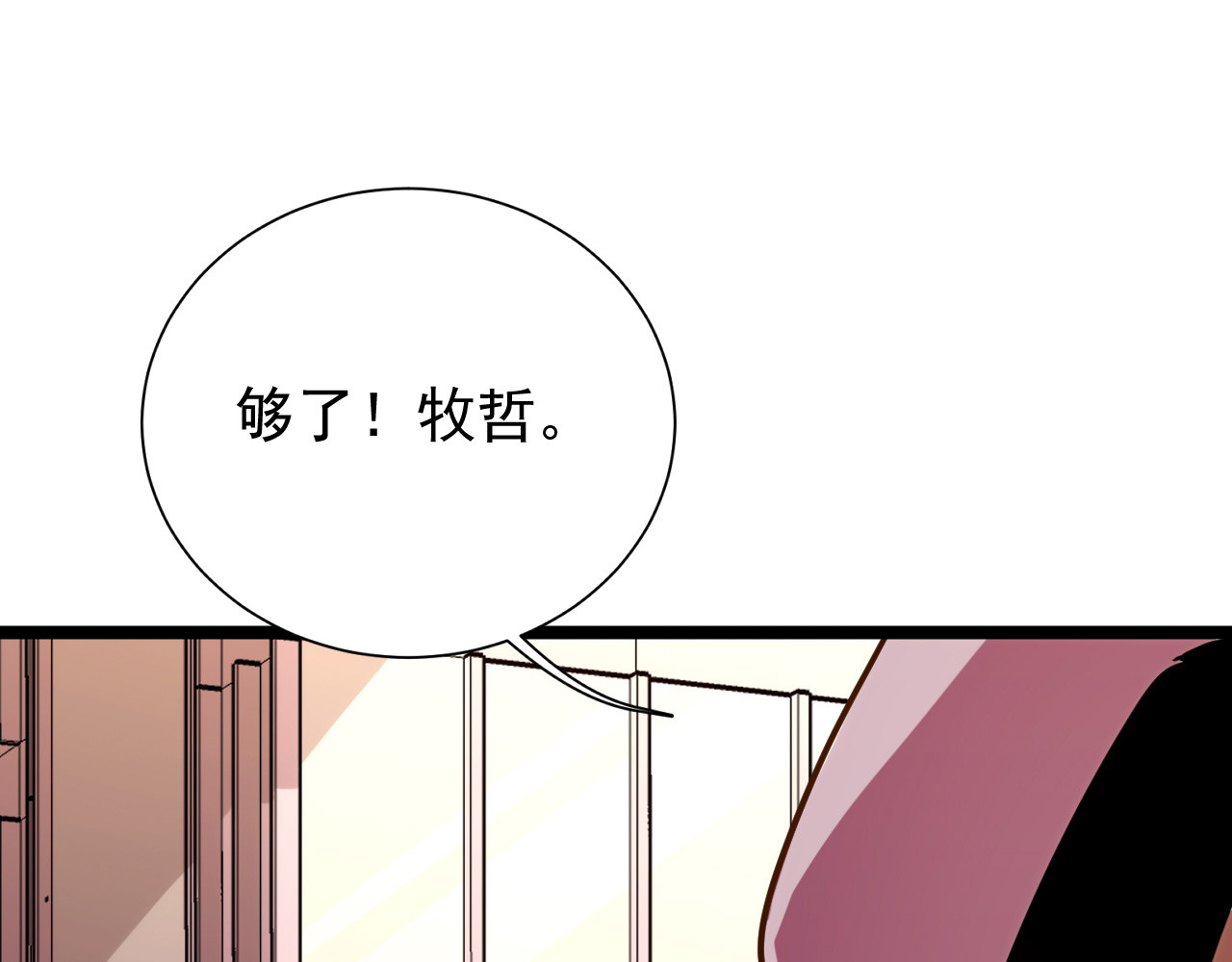 第002话  E级兽窟 第 42 页
