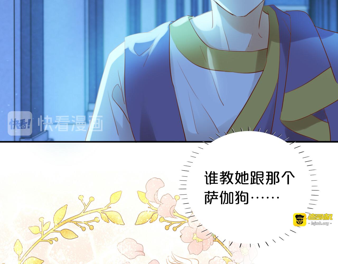 第31话 两个诡计 第 45 页