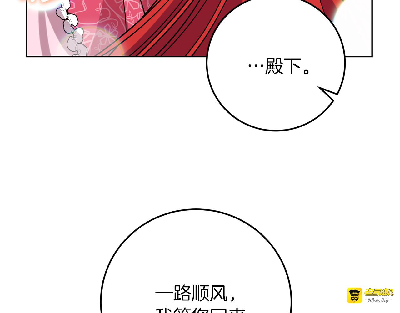 第38话 春心萌动？ 第 143 页