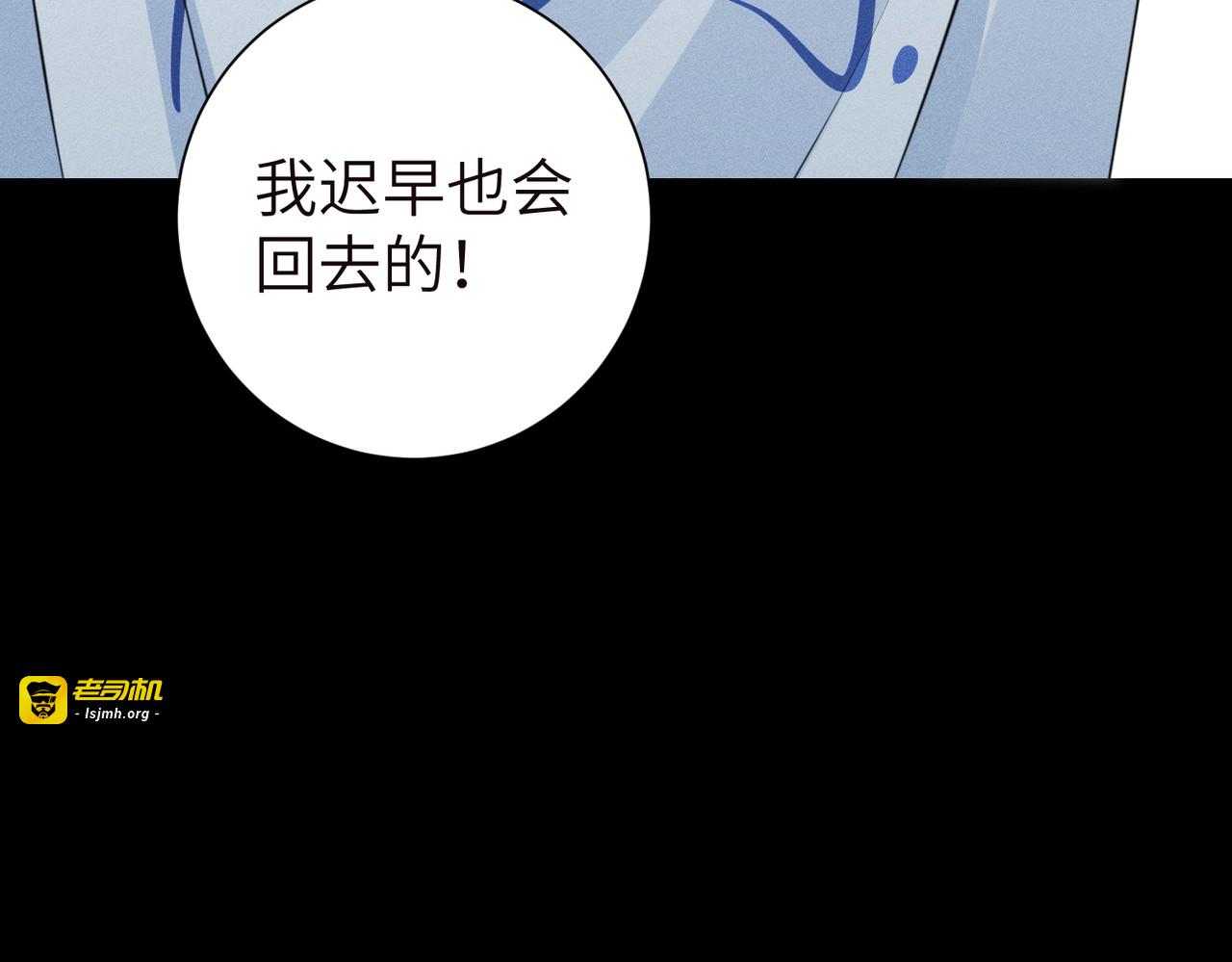 第12话：季洵哥 第 69 页