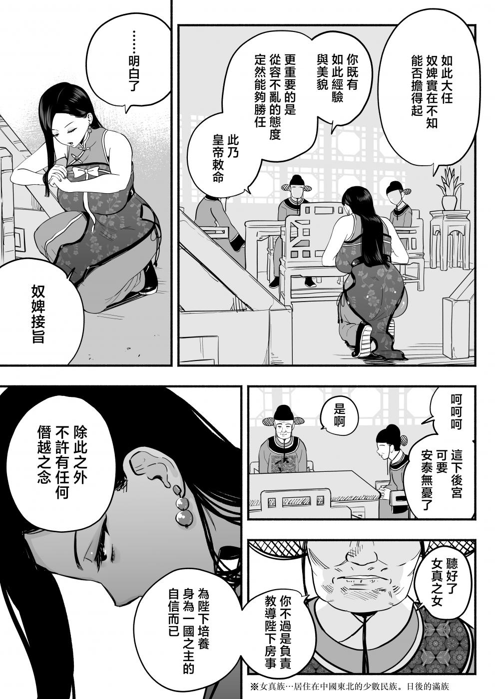 第1话 第 15 页