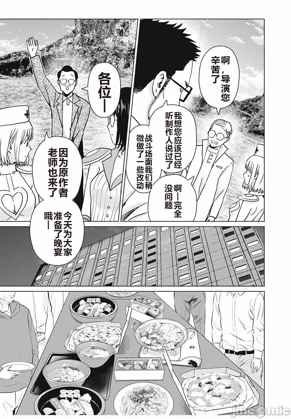 写真乐园！[AI翻译] [桂あいり/西木田景志] グラぱらっ！ 第9话 - 75