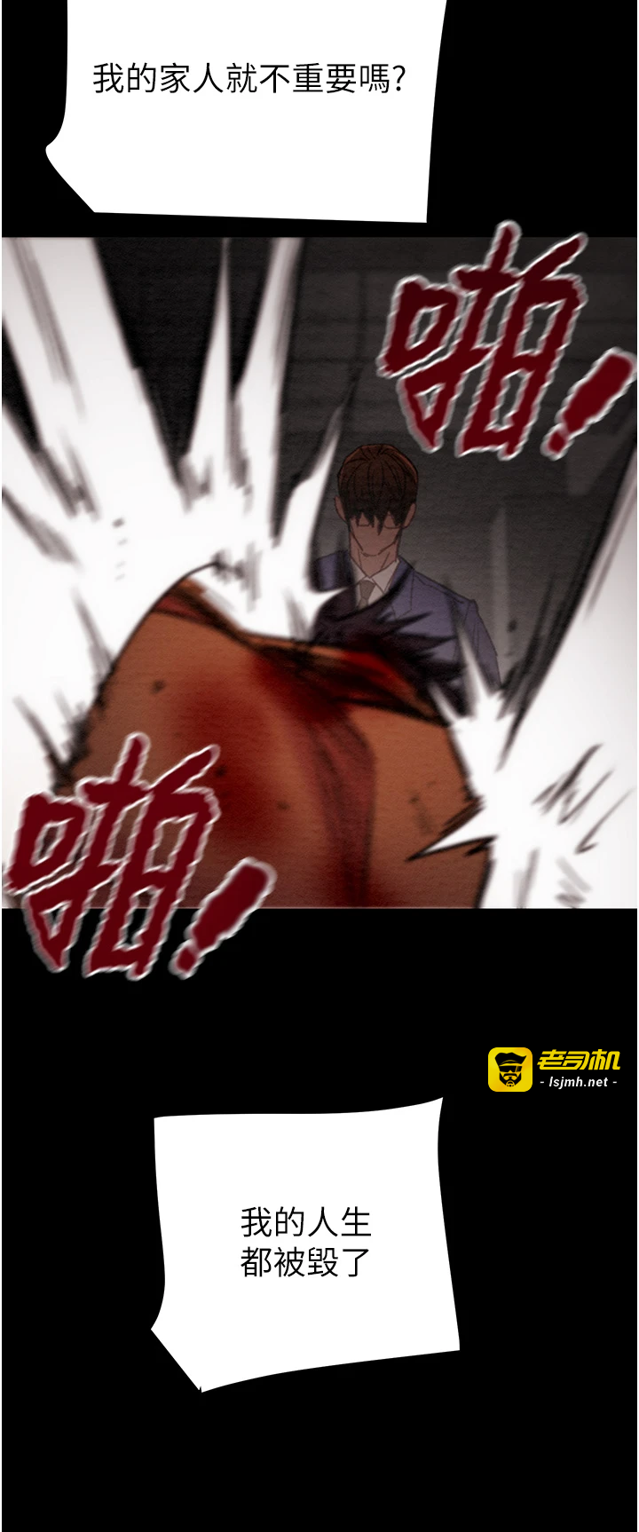 第74话 - 在儿子面前被操到高潮 第 35 页