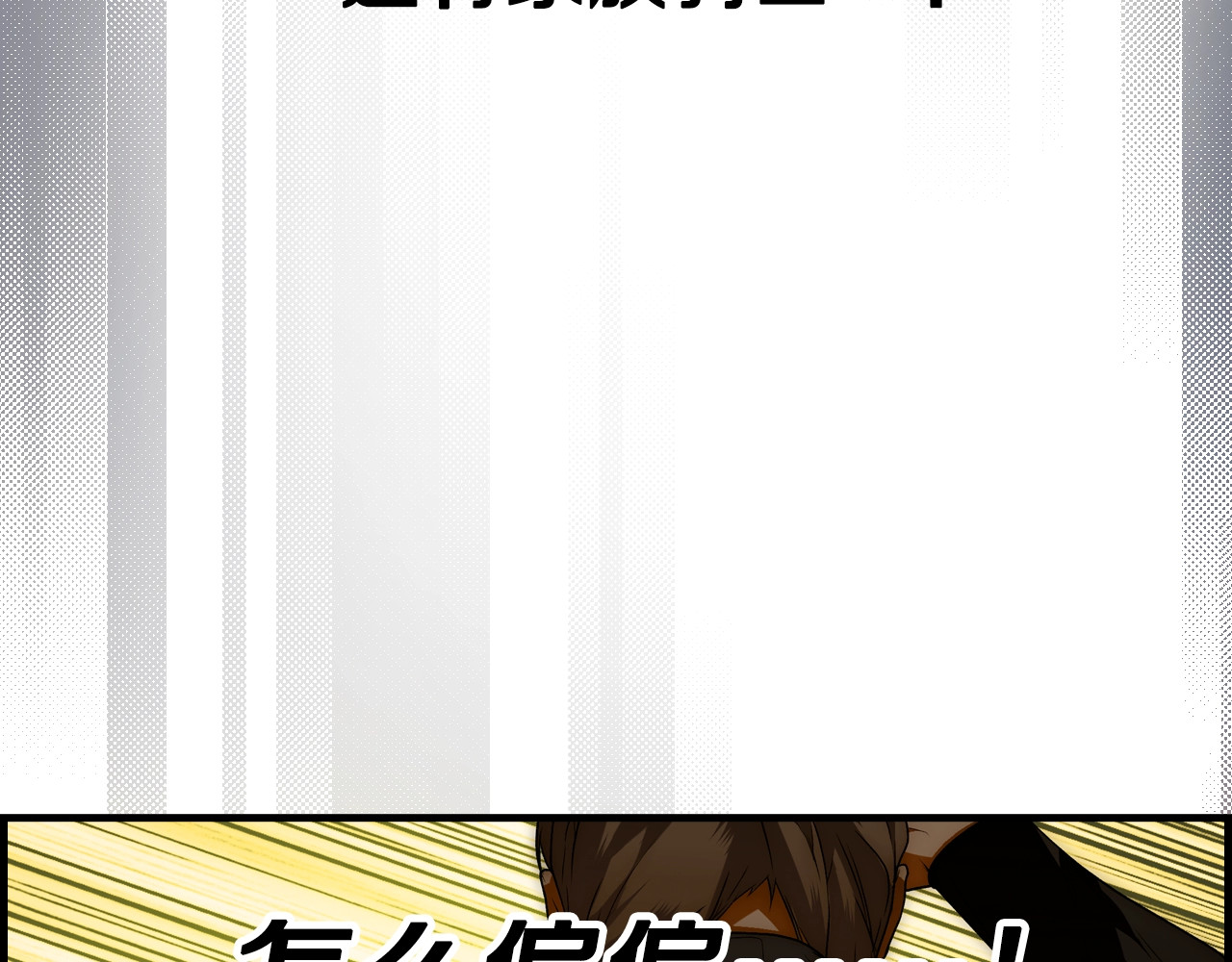 第29话 瞒天过海 第 96 页