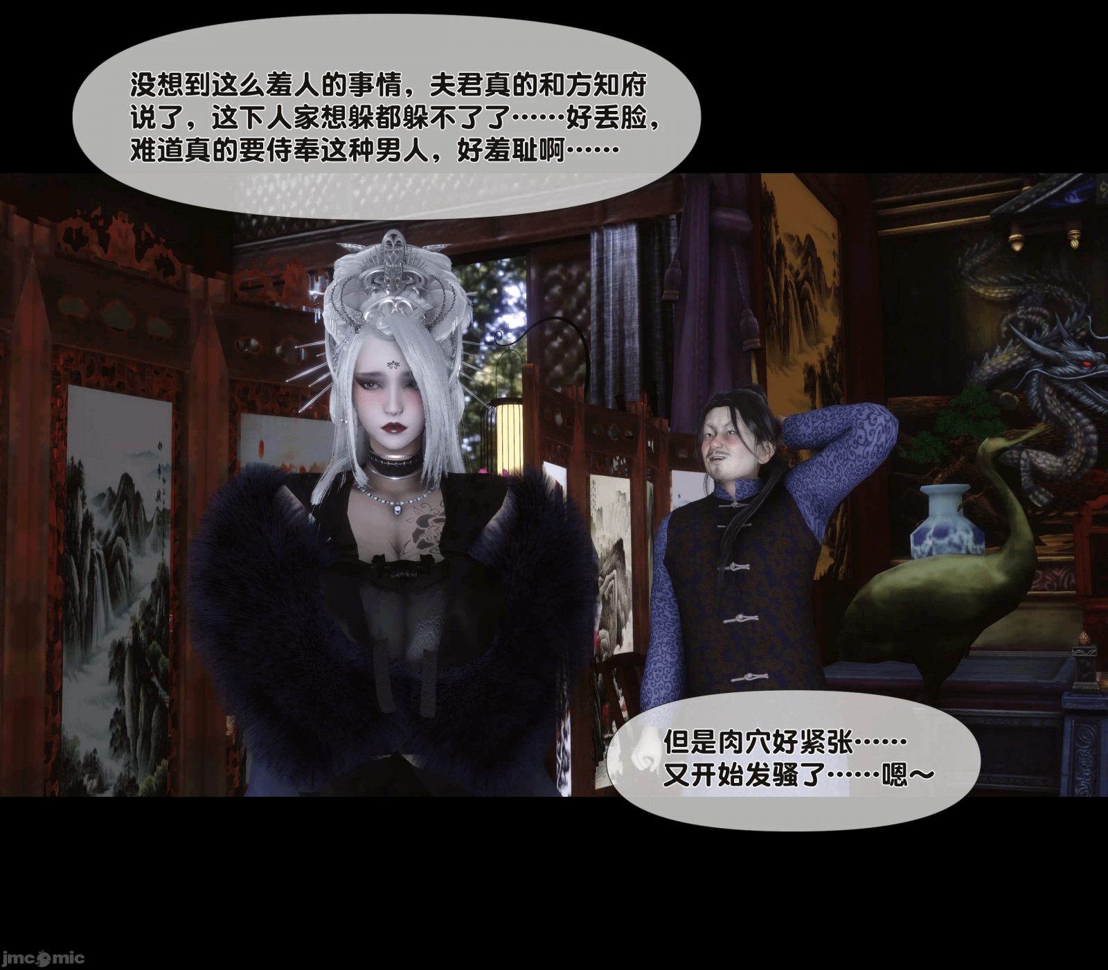 第11话 第 76 页